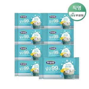 [무궁화] New 크린99%비누 230g x 8개