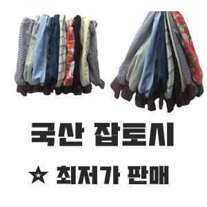 국산토시 잡토시 막토시 면토시 팔 작업용 산업용
