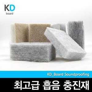 [충진재]폴리에스터/흡음재/충진/방음재/벽체스터드용