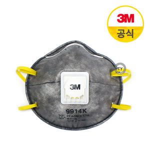 3M 9914K-2급 방진마스크 1박스(10개)/9914/배기밸브/흡착층