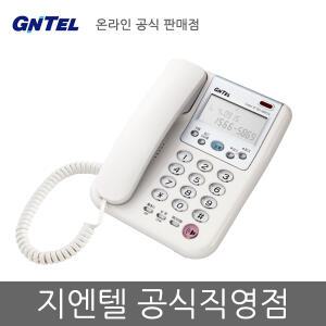 지엔텔 발신자번호표시 유선전화기 GS-486CN 사무용 가정용 일반전화기 -공식직영점