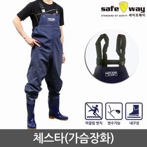 세이프웨이 체스트 가슴장화 고급형 갯벌 해루질 낚시장화 방수복