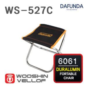 우신벨로프 WS-527C 벨로프 접이식 간이의자(소)