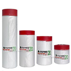 한일카바링 40cm/65cm/90cm/150cm 20m 커버링 테이프 마스킹