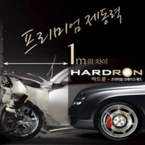 [상신모터스]국내최저가!!하드론!! [상신브레이크 하드론 프리미엄 패드!!!] 무료배송!! 최저가!! 안전성보장!! 국내 전차종 정품패드!! 상신브레이크/하드론패드/현대/기아/대우/삼성/쌍용/쉐보레
