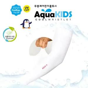 아쿠아엑스 키즈 유아 아동 팔토시 어린이 쿨토시
