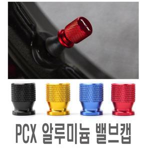 오토바이 혼다 PCX 전용 밸브캡 에어캡 공기캡 구찌 에어밸브캡 타이어 바람막이
