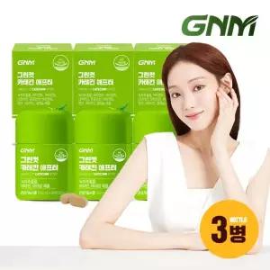 그린컷 카테킨 애프터 56정 3병 총 12주분 다이어트 녹차추출물 비타민B