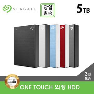{정품판매점} 씨게이트 One Touch 외장 하드 5TB