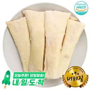 (배터짐) 손질 소떡심 1kg 떡심 소힘줄 뉴반진 뉴티질