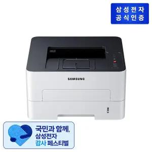 [삼성](강남점)[삼성직배송] 흑백 레이저 프린터 [SL-M2630ND]