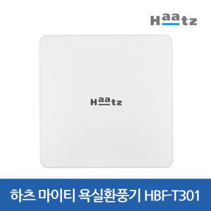하츠 마이티 욕실환풍기 화장실환기HBF-T301 HBF-T302 저소음 교체용 강력환기