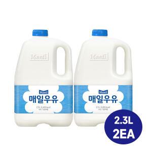 매일 매일우유 오리지널 2.3L X2개/대용량/흰우유/냉장무배