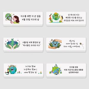 환경의날 각인 네임 지우개  지구의날 환경보호 캠페인 학교 행사 주문제작 인쇄