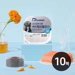 [굽네듀먼] 케어플러스 눈 건강 연어&루테인 50g 10/20/30팩 / 강아지 화식 사료