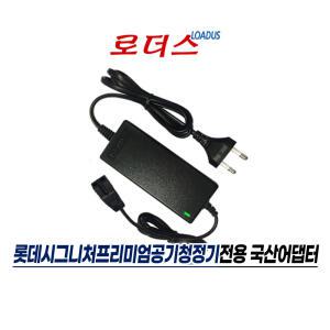 롯데시그니처프리미엄공기청정기 LT-AP1P 용 24V 1A  1.5A 국산로더스어댑터