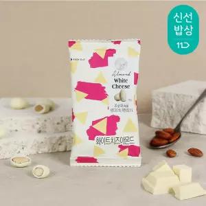 [산과들에] 화이트치즈초콜릿아몬드 20봉 / 초콜릿 견과류 간식