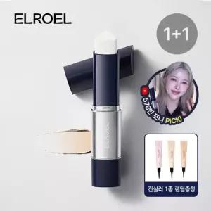 엘로엘 NEW 블랑스틱 네이비 1+1+컨실러1