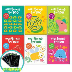 (카드10%+전자칠판) 기탄 머리 좋아지는 놀이 100 전6권세트 점잇기 그리기 수학놀이 그림찾기 사고력 창의력