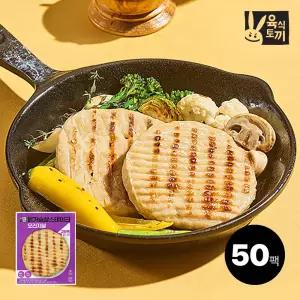 육식토끼 닭가슴살 스테이크 100g 오리지널맛 50팩
