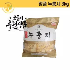 명품 누룽지 3kg