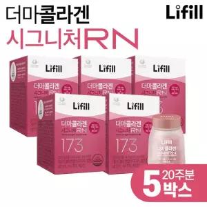 라이필 [목주름콜라겐] 최신상 더마콜라겐 시그니처RN 5박스