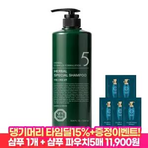 [타.임.딜 15%즉할!] 댕기머리 허벌 스페셜 샴푸 1000ml+샴푸파우치 5매 / 탈모완화 기능성 샴푸