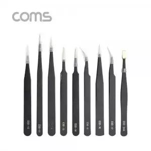 [ID746] Coms 핀셋 세트(9pcs) / 정밀 핀셋 / 정전기 방지 / 네일아트, 비즈공예 / 쪽집게