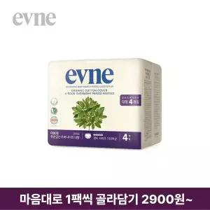 이브네 유기농 생리대 마음대로 1팩씩 골라담기 (입는 오버나이트/대형/중형/팬티라이너 외)