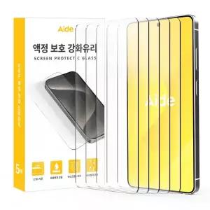 갤럭시S26 울트라 플러스 아이드 글라스 강화유리 필름 5매 S25 S24 FE S23 퀀텀5 4 A16 A25 A35