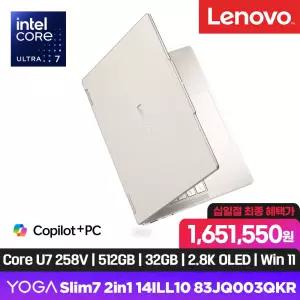 165만 YOGA 7 2in1 SEASHELL 루나 U7 (Ultra 7 258V 루나레이크/ 터치2.8K OLED 120Hz/ 32GB/ 512GB/ Win11)