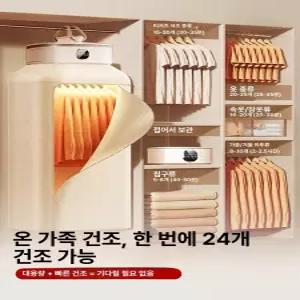 든든커머 휴대용스타일러 건조기 의류관리기 소형