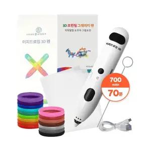 뉴 이지드로잉 어린이 저온 무선 3D펜 + 리필 필라멘트 114m + 도안북 + 필름 풀세트