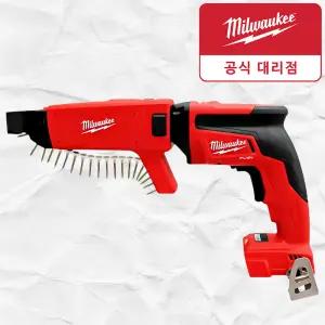 밀워키 M18 FSGC 18V 충전 매거진 전동 무선 스크류건 드릴 드라이버 베어툴