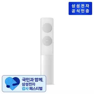 삼성 비스포크 AI 무풍클래식 에어컨 AF70F19D11GT 19형 스탠드