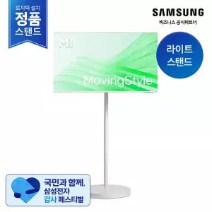 [삼성무료설치] AI 무빙스타일 LS43FM1E3U-1WB M1 43인치(라이트스탠드)