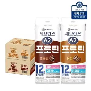 [G] 연세우유 세브란스 A2 프로틴 초콜릿 16팩 + A2 프로틴 커피 16팩