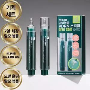 마이녹셀 현대약품 씨크닝 멜라녹실 PDRN 스피큘 탈모 앰플세럼 기획세트(10mlX2개입) (정가 75,000원)
