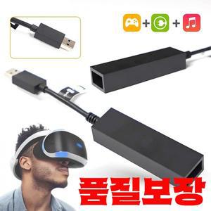 PS VR 미니 남성용 커넥터 카메라 어댑터