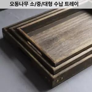 의전용 나무 쟁반 행사 벨벳 상장 시상식 세트 커버 우드 트레이 스몰 식당