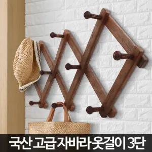 현관 모자 가방 고급 지그재그 폭조절 행거 모자걸이 헹거 수납 행가 예쁜 스텐드