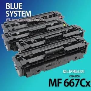 캐논 컬러프린터 MF 667Cx 장착용 프리미엄 재생토너 CRG-075H 대용량 4색세트