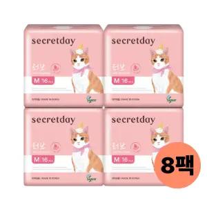 시크릿데이 러브플러스 중형 16PX8팩