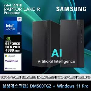 삼성데스크탑 코어i9 14세대 RTX PRO4000 컴퓨터 DM500TGZ-Zi9ADD-RTX PRO4000 11PRO i9-14900 32G SSD512G
