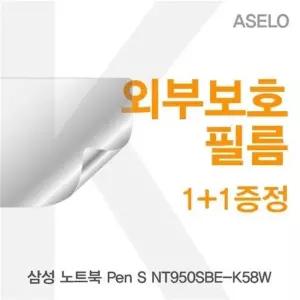 삼성 Pen S NT950SBE-K58W 외부보호필름K 외부필름 (W37E09B)