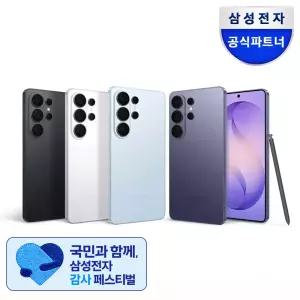 [체감가 146만원] 갤럭시 S26울트라 자급제 512GB SM-S948Nㅣ리뷰이벤트(GS상품권3만원)