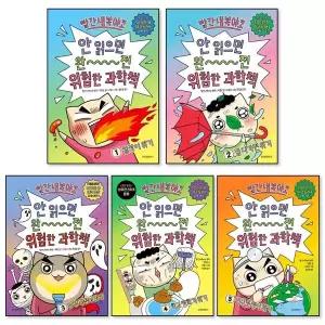 [제이북스]빨간내복야코 안 읽으면 완전 위험한 과학책 1-5 권 어린이 과학 상식 학습 코믹 만화 세트 (...