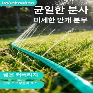 제프노 분수호수 물호스 주말농장 호스 물주기 농자재