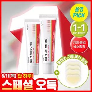 기미톤업/색소침착 동국제약 멜라-셋 기미 토닝 크림 35g 더블 기획(+기미 와이드 4패치)