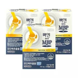 주영엔에스 뼈엔 엠비피 MBP 유단백추출물, 비타민D 130mg x 30 캡슐, 3개 PPH